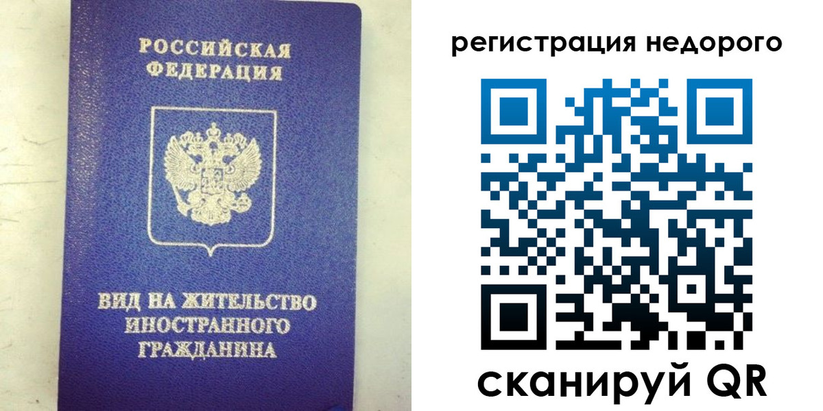 временная регистрация законно в Краснознаменске