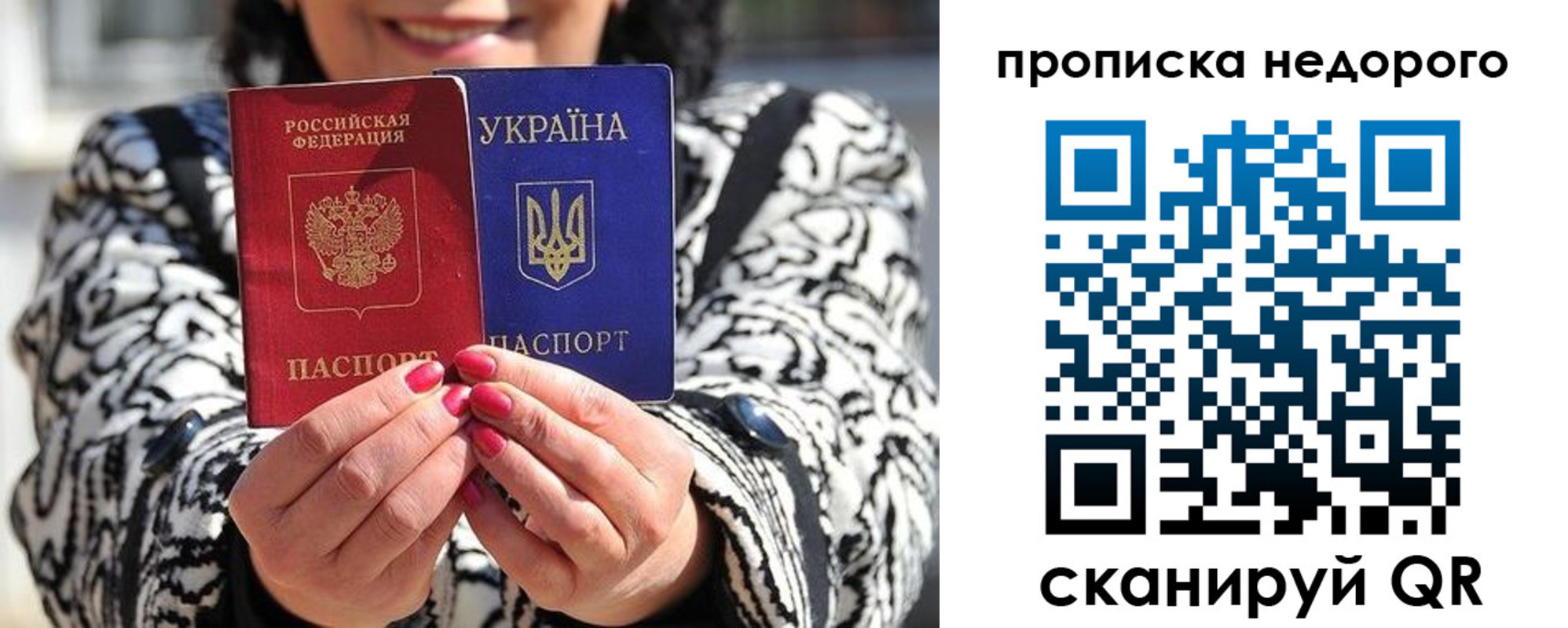 прописка для школы в Краснознаменске