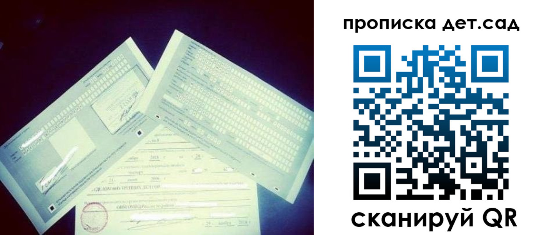 прописка в квартире в Краснознаменске