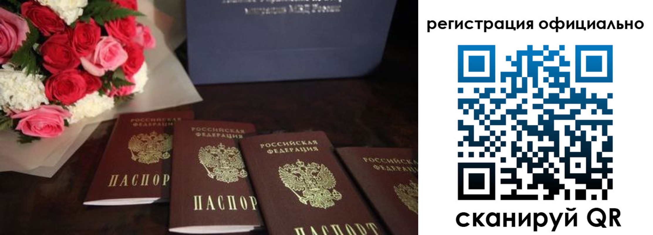 купить прописку в Краснознаменске