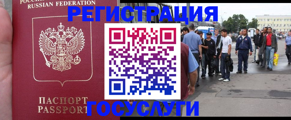 прописка для кредита в Краснознаменске