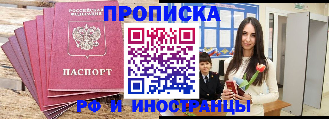 найти адрес прописки в Краснознаменске