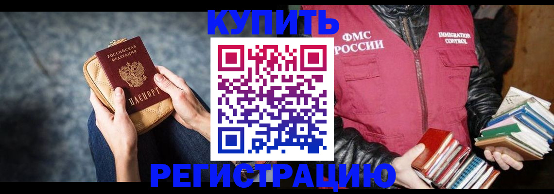 прописка гарантия в Краснознаменске