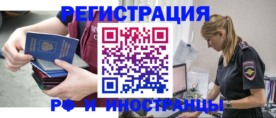 временная прописка в Краснознаменске