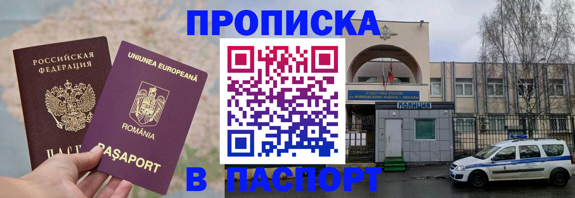 временная регистрация в Краснознаменске