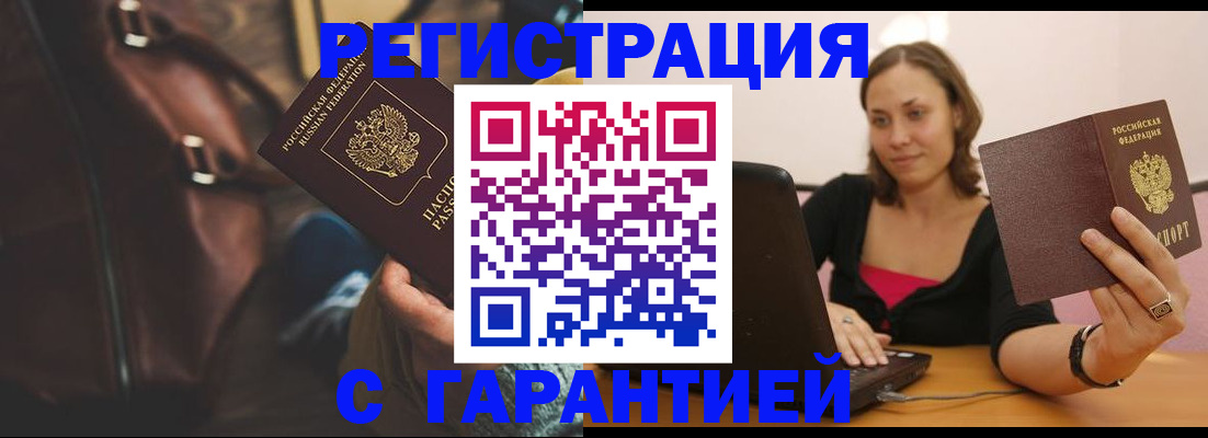 прописка иностранных граждан в Краснознаменске