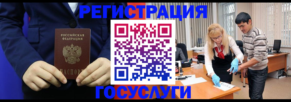 временная регистрация законно в Краснознаменске