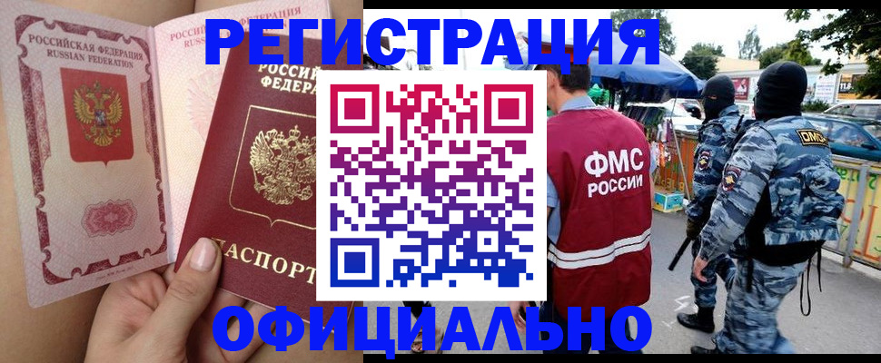 временная регистрация для школы в Краснознаменске