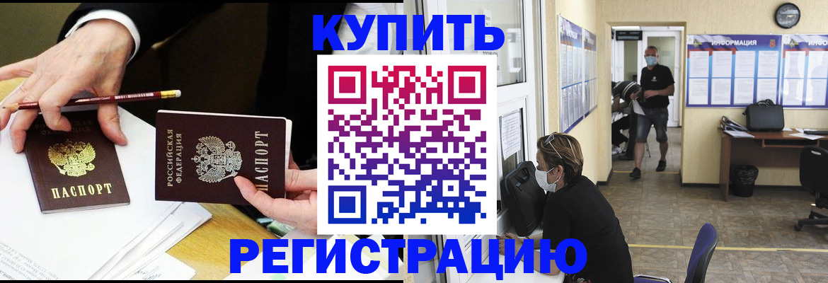 временная регистрация для школы в Краснознаменске
